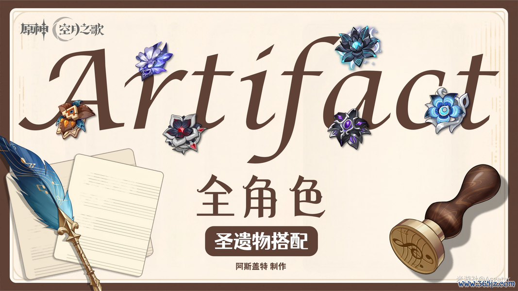 《原神》月之二 全脚色 圣遗物搭配 新增奈芙尔